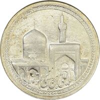 مدال یادبود امام رضا (ع) - گنبد - MS63 - محمد رضا شاه