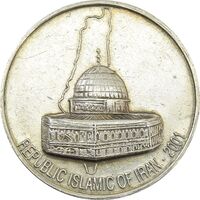 مدال یادبود قدس 1380 - EF - جمهوری اسلامی