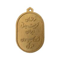 مدال آویز ورزشی هاکی - طلایی - AU - محمد رضا شاه