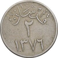 سکه 2 قرش 1376 سعود بن عبدالعزیز آل سعود - EF40 - عربستان سعودی