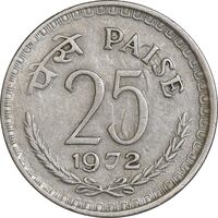 سکه 25 پایسا 1972 جمهوری - EF45 - هند