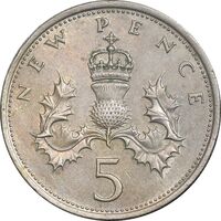 سکه 5 نیو پنس 1971 الیزابت دوم - AU55 - انگلستان
