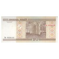 اسکناس 20 روبل 2000 جمهوری - تک - UNC62 - بلاروس