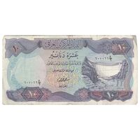 اسکناس 10 دینار بدون تاریخ (1971) جمهوری - تک - VF - عراق