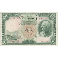 اسکناس 50 ریال پشت فارسی - مهر قرمز - تک - F15 - رضا شاه