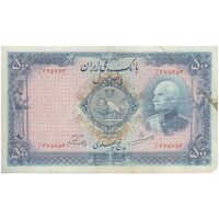 اسکناس 500 ریال شماره فارسی - مهر 1320 - VF20 - رضا شاه