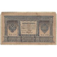 اسکناس 1 روبل 1898 نیکلای دوم - تک - F - روسیه
