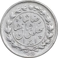 سکه 500 دینار 1305 خطی - EF40 - رضا شاه