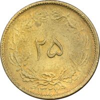سکه 25 دینار 1327 - AU58 - محمد رضا شاه