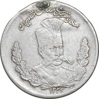سکه 2000 دینار 1323 تصویری - VF - مظفرالدین شاه
