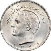 سکه 10 ریال 1345 - MS65 - محمد رضا شاه