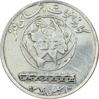 مدال نقره کارخانجات دنیای فلز 1340 - کوچک - AU - محمد رضا شاه