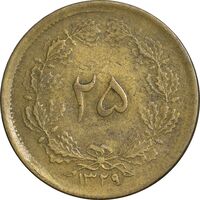 سکه 25 دینار 1329 - EF40 - محمد رضا شاه