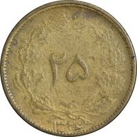 سکه 25 دینار 1326 - VF35 - محمد رضا شاه