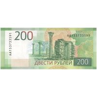 اسکناس 200 روبل 2017 فدراسیون - تک - UNC65 - روسیه