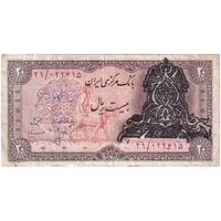 اسکناس 20 ریال سورشارژی (انصاری - مهران) ریال بسته - تک - VF25 - جمهوری اسلامی