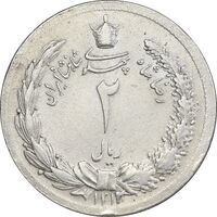 سکه 2 ریال 1312 - AU55 - رضا شاه