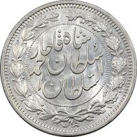 سکه 1000 دینار 1330 خطی - سایز بزرگ - MS63 - احمد شاه