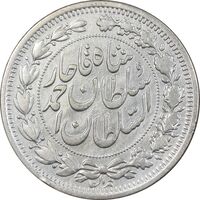 سکه 1000 دینار 1330 خطی - سایز بزرگ - VF35 - احمد شاه