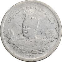 سکه 1000 دینار 1335 تصویری - 5 تاریخ مکرر - VF25 - احمد شاه