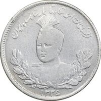سکه 1000 دینار 1336 تصویری - مکرر پشت سکه - VF30 - احمد شاه