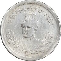 سکه 1000 دینار 1337 تصویری - EF45 - احمد شاه