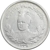 سکه 1000 دینار 1337 تصویری - با یقه - VF35 - احمد شاه