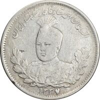 سکه 1000 دینار 1337 تصویری - با یقه - VF30 - احمد شاه