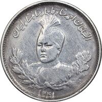 سکه 1000 دینار 1341 تصویری - VF35 - احمد شاه