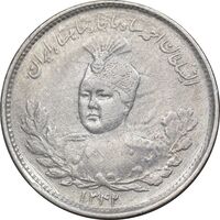 سکه 1000 دینار 1342 تصویری - EF40 - احمد شاه