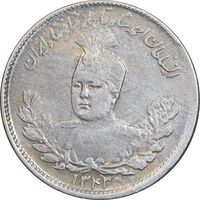 سکه 1000 دینار 1343 تصویری - VF35 - احمد شاه