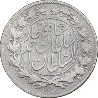 سکه 1000 دینار 1328 خطی - VF30 - احمد شاه
