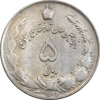 سکه 5 ریال 2535 پنجاهمین سال - چرخش 170 درجه - EF45 - محمد رضا شاه