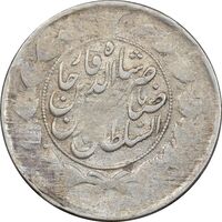 سکه 1 قران 1311 - VF25 - ناصرالدین شاه