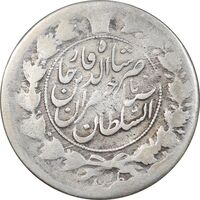 سکه 1 قران 1310 - VF25 - ناصرالدین شاه