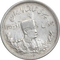 سکه 1000 دینار 1306 تصویری - EF40 - رضا شاه