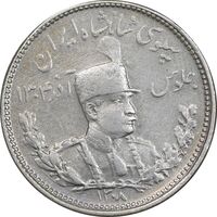 سکه 1000 دینار 1308 تصویری - VF35 - رضا شاه
