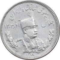 سکه 1000 دینار 1308 تصویری - EF40 - رضا شاه