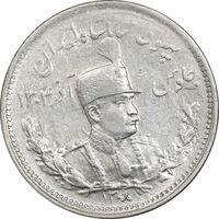 سکه 1000 دینار 1308 تصویری - AU55 - رضا شاه
