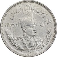 سکه 1000 دینار 1308 تصویری - AU58 - رضا شاه