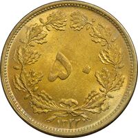سکه 50 دینار 1322/1 برنز - سورشارژ تاریخ - MS62 - محمد رضا شاه