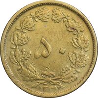 سکه 50 دینار 1331 برنز - EF45 - محمد رضا شاه