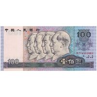 اسکناس 100 یوآن 1990 جمهوری خلق - تک - UNC65 - چین (ژونگوئو)