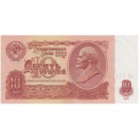 اسکناس 10 روبل 1961 اتحاد جماهیر شوروی - تک - UNC61 - روسیه