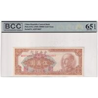 اسکناس 50000 یوآن 1949 جمهوری - تک - UNC65 - چین