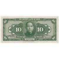 اسکناس 10 دلار 1928 جمهوری - تک - UNC63 - چین