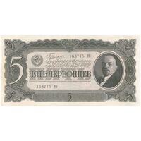 اسکناس 5 چرونتس (50 روبل) 1937 - تک - UNC63 - اتحاد جماهیر شوروی