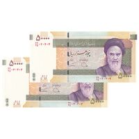 اسکناس 50000 ریال (دژپسند - همتی) - شماره سه قلو - جفت - UNC64 - جمهوری اسلامی