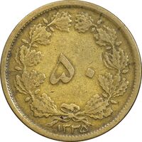 سکه 50 دینار 1335 برنز - VF30 - محمد رضا شاه