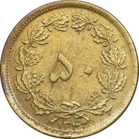 سکه 50 دینار 1342 برنز - AU55 - محمد رضا شاه